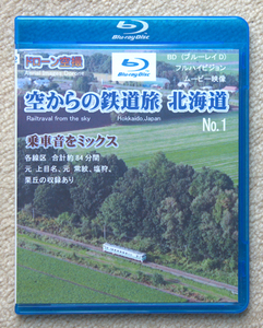  Blue-ray drone empty . empty from railroad . Hokkaido railroad bi Dio JR Hokkaido new goods postage included 371