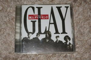 【V系】GLAY (グレイ)　廃盤CD「灰とダイヤモンド」