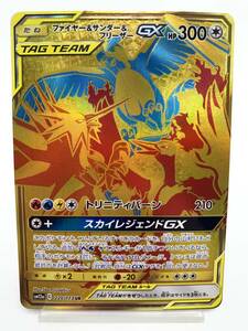 T390 トレカ ポケモンカードゲーム ファイヤー＆サンダー＆フリーザーGX SM12a 226/173 UR 中古 ポケカ ポケットモンスター