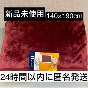 【新品未使用】あったかブランケット　赤　防寒　シングル　毛布　140×190