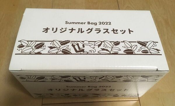 新品 未使用品 コメダ珈琲2022オリジナルグラスセット