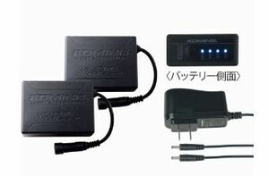 ★コミネ 電熱グローブ用バッテリー/充電器セット7.4V EK-207