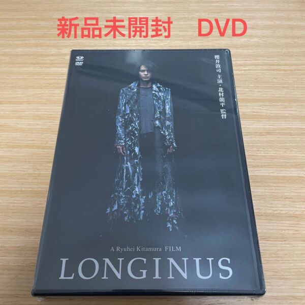 【新品未開封】LONGINUS 櫻井敦司　DVD