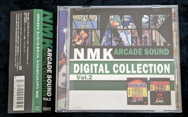 NMK ARCADE SOUND DIGITAL COLLECTION Vol.2