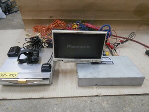 25-973 パナソニック㈱ Panasonic 7型ワイドVGAテレビ DVDカーナビゲーション CN-DV3300XWD 2006年度版 中古品