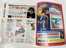 月刊ニュータイプ Newtype 1990年3月号、4月号 GUNDAM /ロードス島戦記/らんま_画像4