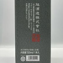 ALC196-J013550-1 獺祭 DASSAI 39 清酒 日本酒 純米大吟醸 磨き三割九分 遠心分離 旭酒造 山口県 箱付き 720ml 16% 未開栓 ③M_画像10