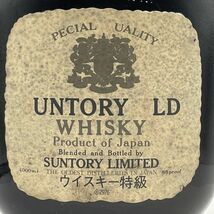 ALC195-J09437-1【同梱不可】SUNTORY サントリー OLD WHISKY オールド ウイスキー 特大サイズ 特級 日本 4000ml 43% 未開栓 ③M_画像7