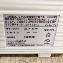 P613-SK10-270 SHARP シャープ 電子レジスタ XE-A147-W ホワイト 約10行/秒印字 58mm幅サーマルプリンタ 通電確認済み ⑥_画像10