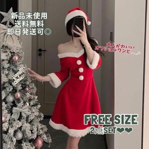 ◇早特オフショル Aラインワンピース 赤 シンプル 可愛い 最安値 綺麗 クリスマス アイドル衣装 ミニスカート セクシー
