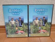 北の国から '95 秘密 ①②レンタル落ちDVD2巻セット★田中邦衛 吉岡秀隆 中嶋朋子 岩城滉一 宮沢りえ 横山めぐみ 大竹しのぶ 地井武男 _画像1