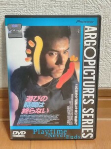 ★遊びの時間は終らない★レンタル版DVD★本木雅弘 石橋蓮司 原田大二郎 今井雅之 萩原流行