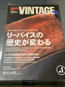 BOON VINTAGE ブーン ヴィンテージ リーバイスの歴史が変わる 祥伝社