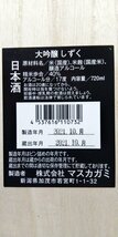 2312※【半額以下】(アウトレット)(2022年製造)箱入　萬寿鏡　しずく　大吟醸　無濾過原酒　/720ml【4879】_画像2