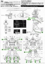 MG 1/100 シャア専用ゲルググVer.2.0用水転写式デカール_画像3