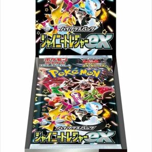 シャイニートレジャーex 1BOX 