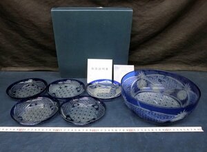 L4211 切子 青 菓子器 小皿 銘々皿 ガラス 硝子製 紙箱