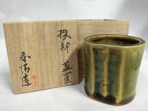 A3723 野中春清 織部 竹型 蓋置 共箱 茶道具