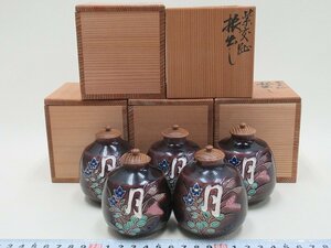 D4925 赤沢露石 京焼 紫交趾 振出し 5客 振出 菓子器 茶道具 共箱