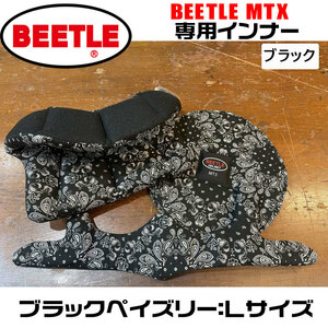 OCEAN BEETLE MTX用 インナー（ブラックペイズリー）サイズ：L　（新調やサイズ変更用に使用できます。