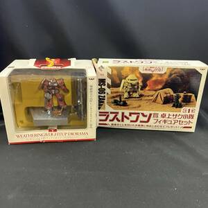 【中古 送料込】『ガンダムフィギュア２個セット ラストワン賞卓上ザク,アムロVSシャア』◆N12-197