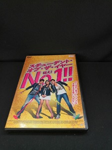 【ジャンク 送料込】DVD　スチューデント・オブ・ザ・イヤー 狙え! No.1!!　/再生未確認　◆N12-425