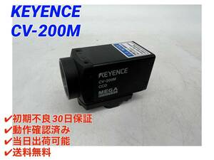 CV-200M (美品・動作確認済み) キーエンス KEYENCE 【○最短翌日着○送料無料○初期不良30日保証】デジタル200万画素白黒カメラ