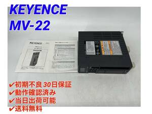 MV-22 (未使用に近い・動作確認済み) キーエンス KEYENCE 【○初期不良30日保証○送料無料○即日発送可】位置決め機能内蔵ACサーボアンプ