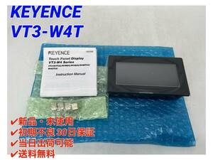 VT3-W4T (新品・未使用) キーエンス KEYENCE 【○初期不良30日保証〇国内正規品・即日発送可 】4型 TFTカラー RS-232Cタイプ タッチパネル