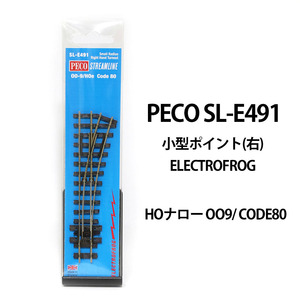 (HOナロー) PECO SL-E491 小型ポイント(右) ELECTROFROG CODE80