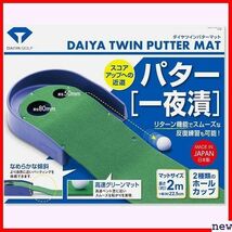 新品◆ ダイヤゴルフ TR-260・TR-433 若林舞衣子プロ 今平周吾プロ パター練習マット GOLF DAIYA 3_画像1