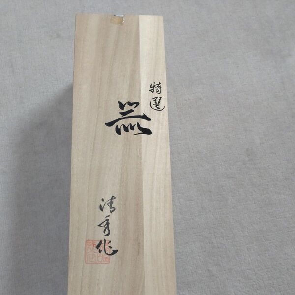 湯呑茶碗 湯呑 5客 未使用 湯呑み