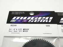 【M1165C】無限精機 スパーギヤ 57T・61T MRX6X セット 新品（H2241 H2238 MUGEN SEIKI ムゲン ラジコン スペア パーツ 希少）_画像4