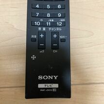 SONY ソニー リモコン　RMF-JD010 テレビ KDL-32EX420/KDL-26EX420/KDL-22EX420用　③_画像5