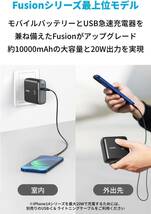 【送料無料！】新品未使用品◎ Anker PowerCore Fusion 10000 コンセント一体型 モバイルバッテリー搭載USB充電器 PSE適合 純正品 iphone_画像3