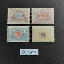D031　ベルギー切手　鉄道小包切手　1902～1914年発行　　　　　額面:55607080サンチーム_画像1