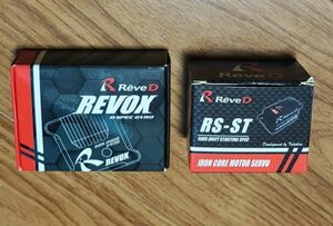 ReveD RS-ST（サーボ） ＆ REVOX（ジャイロ ）セット