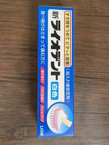 LION 新ライオデント 60g(白色) 入れ歯安定剤 クッションタイプ