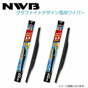 D65W D40W プリウス ZVW30 グラファイトデザイン雪用ワイパー NWB トヨタ H21.5～H27.11(2009.5～2015.11) ワイパー ブレード 運転席