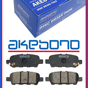 AN-850K Atlas FDA4W тормозные накладки .akebono Ниссан задний тормозная накладка 44095-HJ00A тормоз накладка 