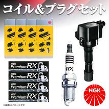 BKR6ERX-11P U5167 フィット GE6 GE7 スパークプラグ ＆ イグニッションコイル セット8 NGK ホンダ プレミアムRXプラグ 交換 補修 プラグ_画像1