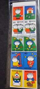 [ postage 84 jpy ~]P unused / special stamp / Fumi no Hi Dick * bruna /80 jpy stamp 50 jpy stamp / face value 680 jpy / Furusato Stamp /..pe-n stamp / Heisei era Miffy 