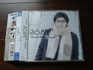  prompt decision * free shipping Sato ../ 36.8*C obi attaching CD beautiful goods!