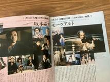 うわさのテレビ1982年秋号昭和57年太陽にほえろ！凄絶シーン集マカロニテキサス殿下ボンボンジーパンロッキー長さんスニーカーゴリさん石塚_画像8