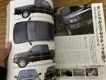 OFF ROAD 2000年2月号 オフロード　4WD /AD_画像5