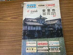 ゼンリン 住宅地図　高知県　安芸市 安田町 田野町 奈半利町 芸西村 北川村 馬路村 1987年