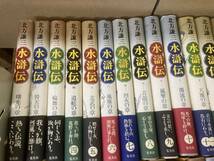 即決 送料無料 北方謙三 単行本 まとめて 41冊セット 水滸伝 1-19 楊令伝 1-15 史記 1-7　_画像2