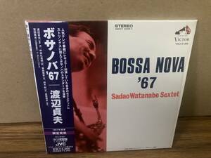 CD 和ジャズ 紙ジャケ/渡辺貞夫 ボサノバ’67