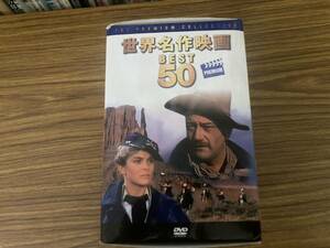 「世界名作映画 BEST 50 PREMIUM」DVD-BOX 50枚組 1枚欠