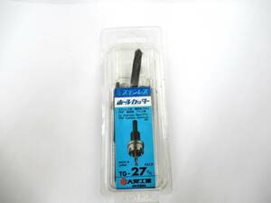 未使用 大見工業 ホールカッター 超硬ステンレス TG 27mm